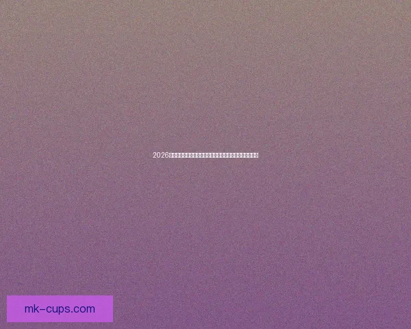 2026世界杯竞猜入口全面开启，提前预测赛事结果赢取丰厚奖励