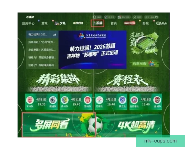 全新足球竞猜入口尽享赛事精彩即时下注体验