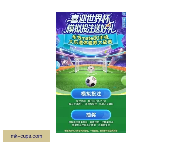 最新世界杯竞猜平台官方下载入口畅享即时比分与精彩预测